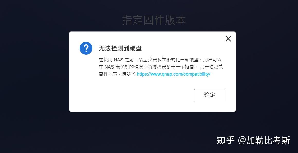 威联通NAS新手怎么入门?插图15 威联通NAS新手怎么入门?插图15