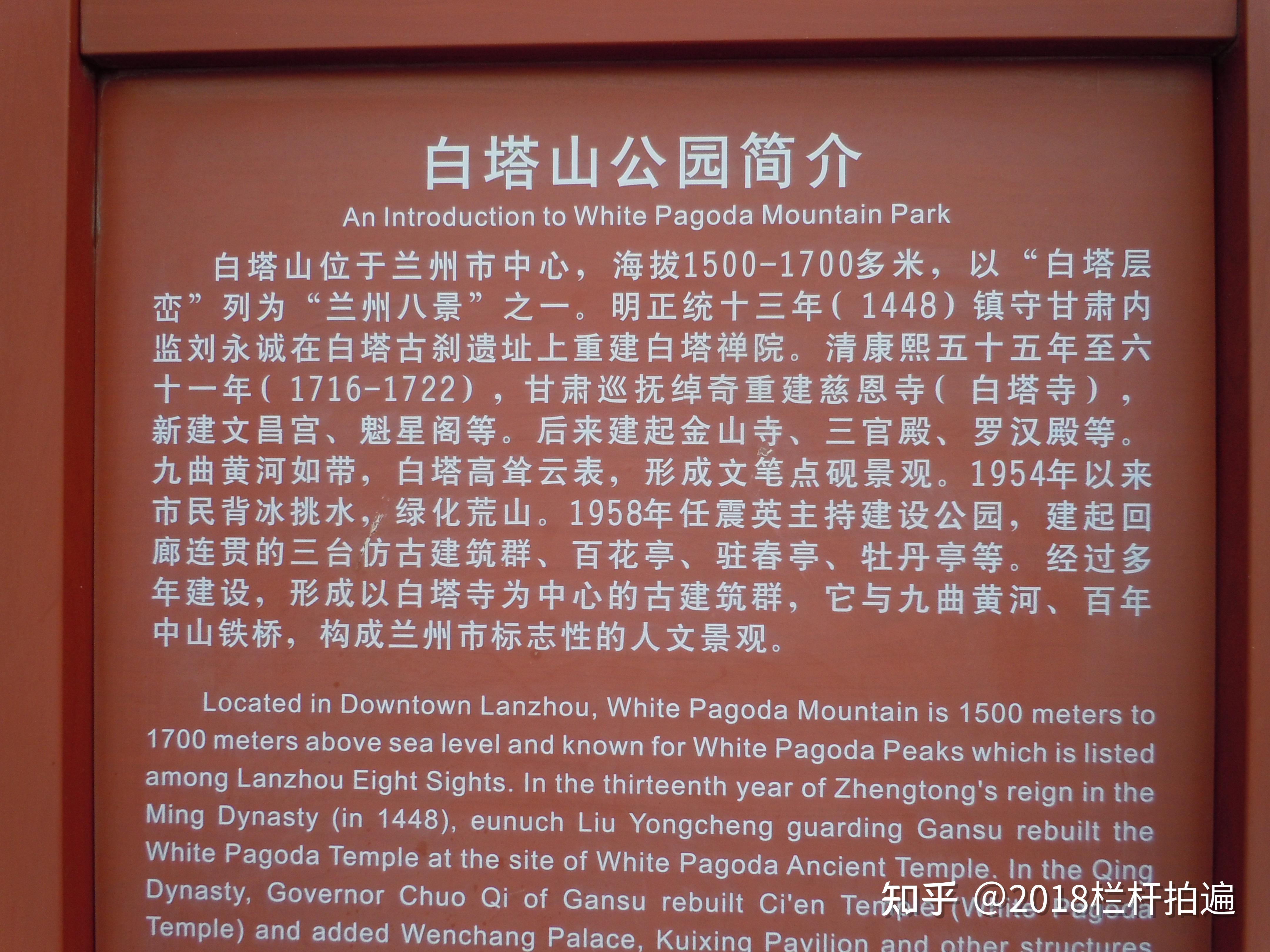 甘肃白塔山公园应该如何游览?
