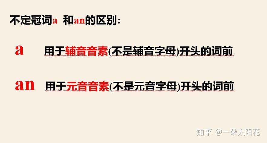 英语词汇篇之冠词 - 知乎