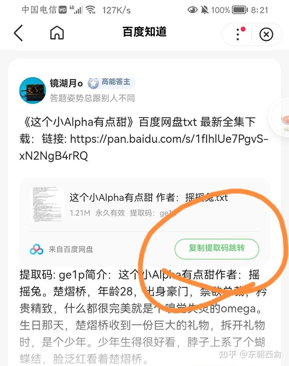 晉江小說閱讀裡的小說在哪可以免費看