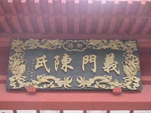 陈姓作为中国人数第四多的姓,历史上却没有造成巨大正面影响或成功称王的人,这个现象怎么解释? - 知乎