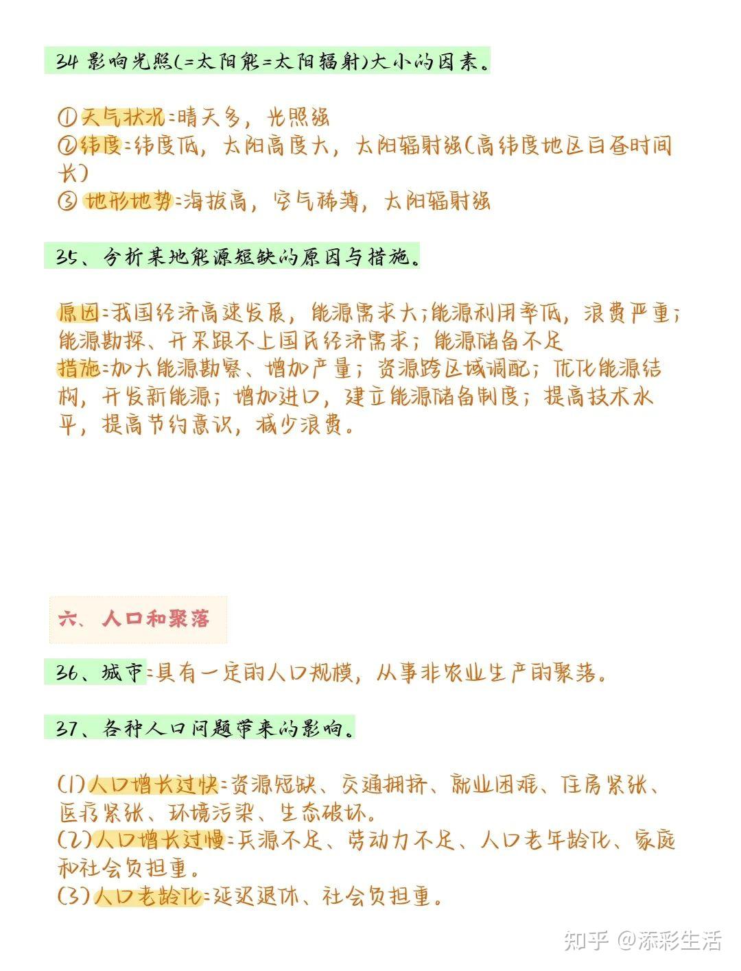 地理会考初中简答题攻略:万能答题模板解析(收藏) - 知乎