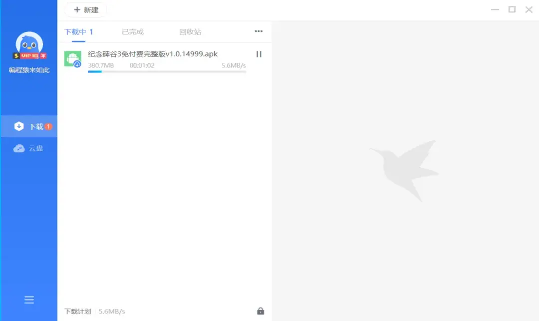 迅雷官方180MB弹广告，92MB免安装版解压即用！
