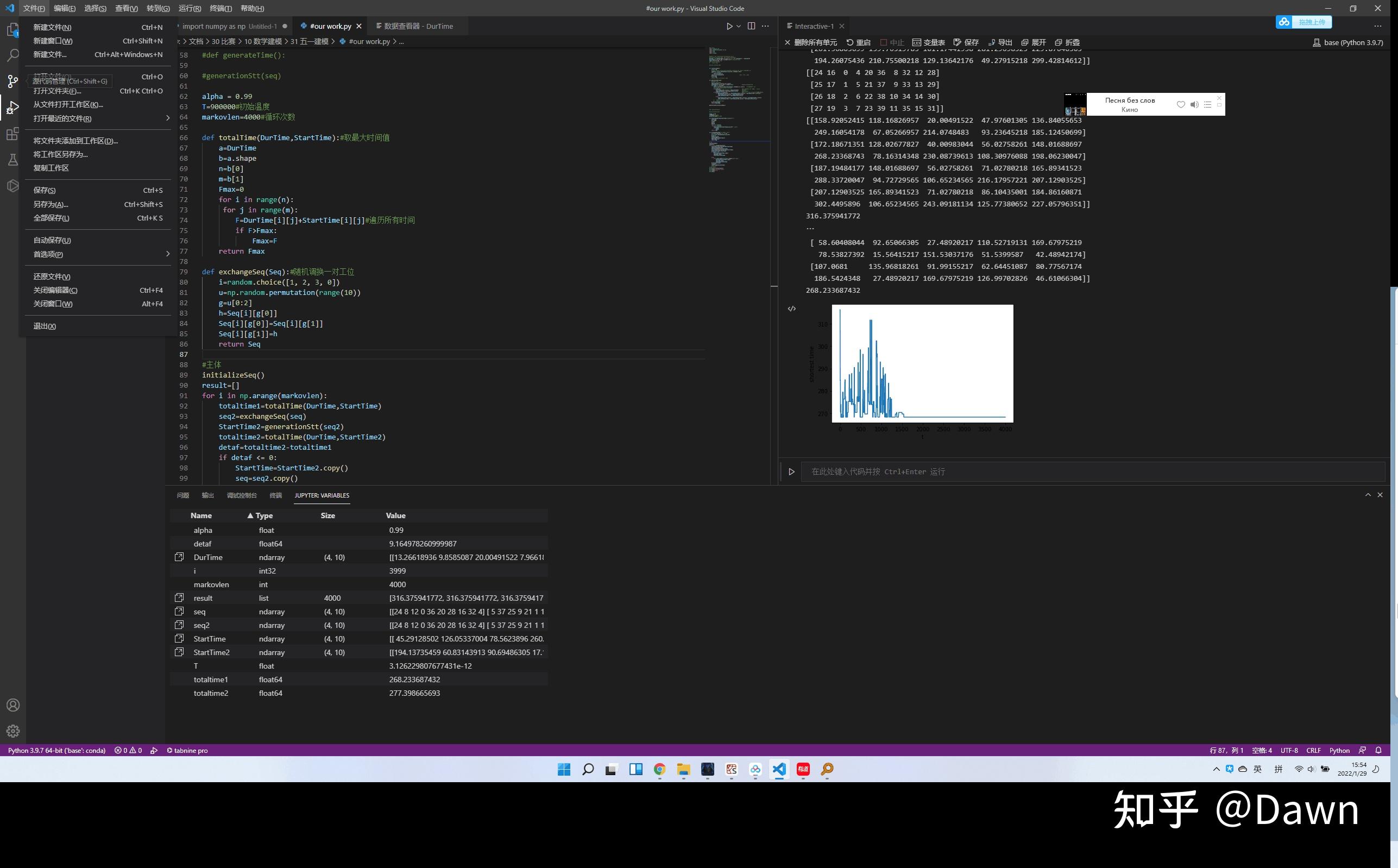 vscode如何像spyder的variable explorer一样查看变量的值? - 知乎