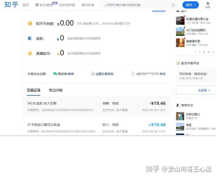 截至2025年6月11日凌晨,第三十三期打卡盐粒还未发放? - 知乎