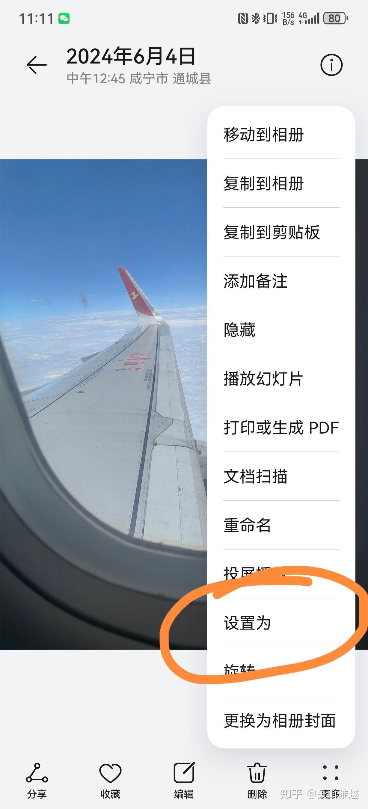 华为手机怎么才能将图片设置为桌面壁纸