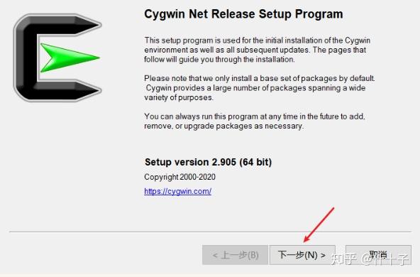 萌新级的Cygwin安装与配置 - 知乎