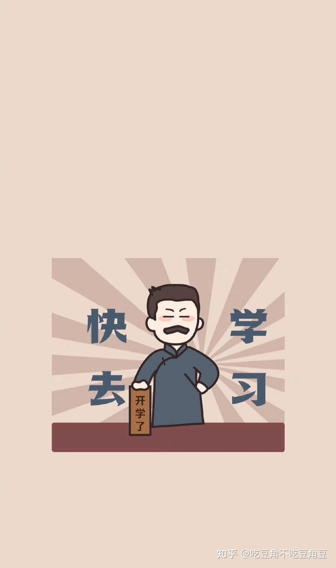 有适合公考人用的手机壁纸或者电脑屏保么