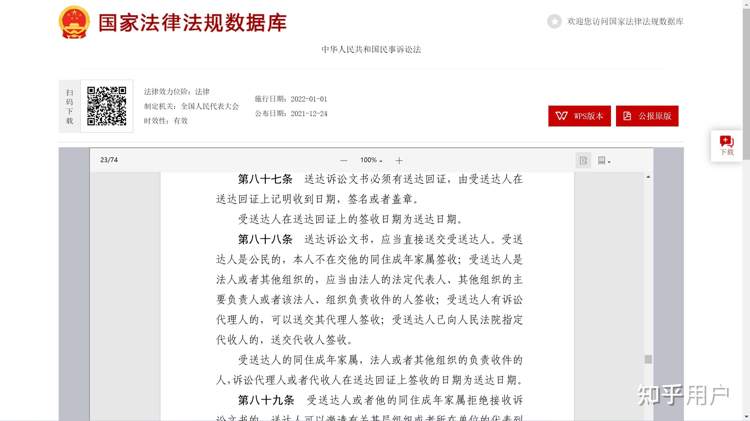 法院已经结案,为啥判决书迟迟不下? - 知乎