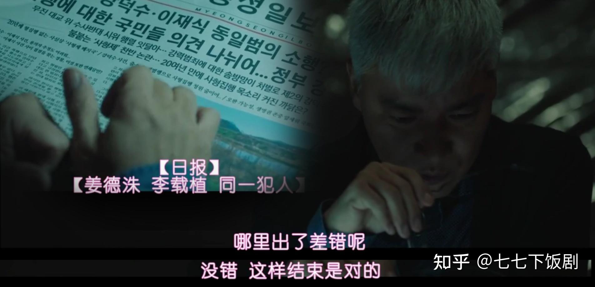 如何评价韩剧窥探mouse第十四集