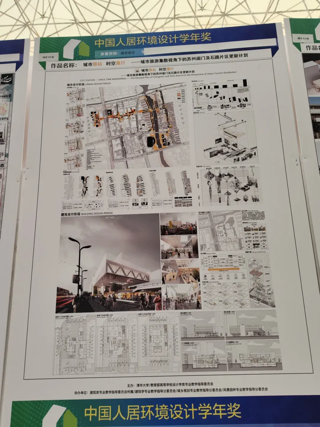 2024第十届中国人居环境设计学年奖城市设计类作品 - 知乎