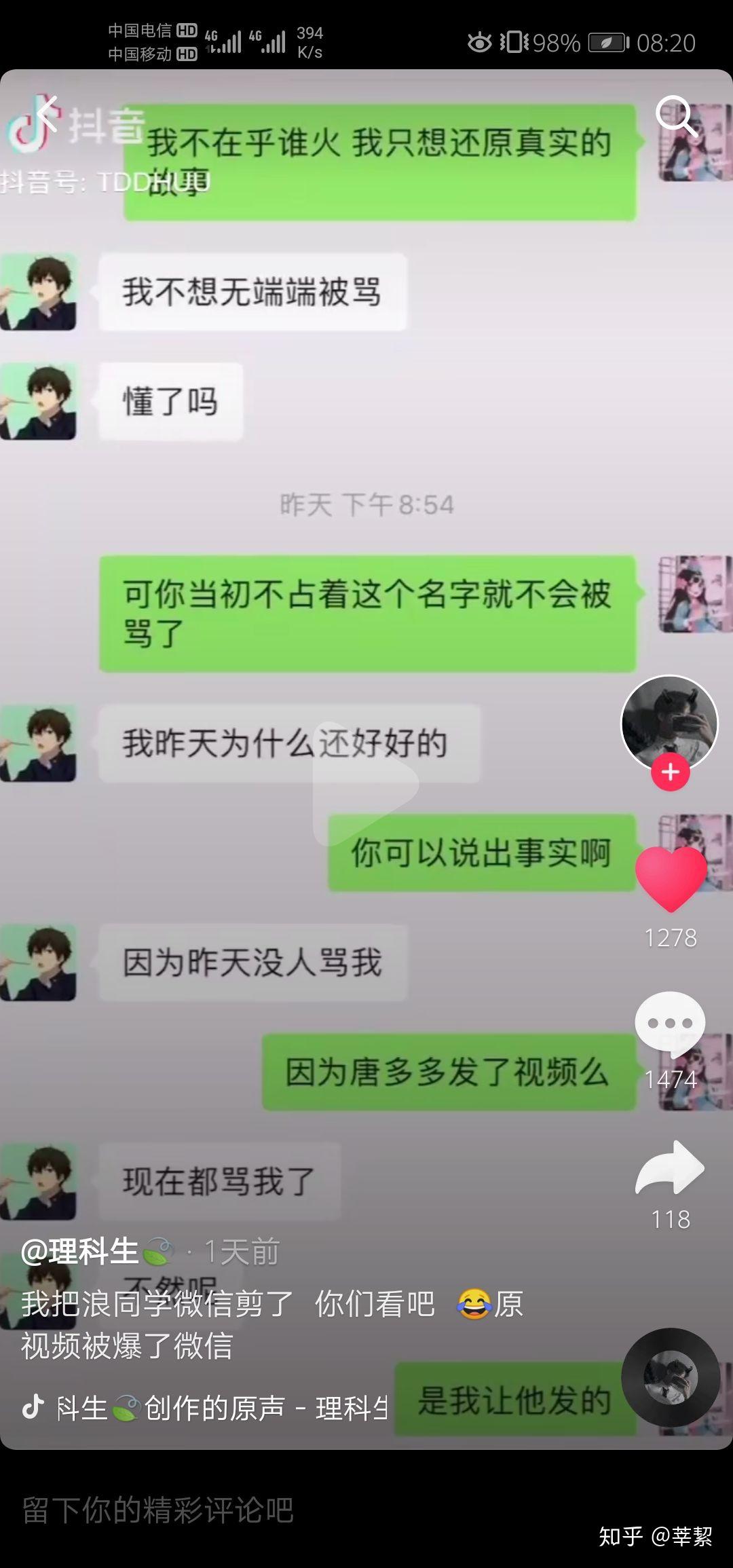 抖音吃瓜群是多少(抖音上的吃瓜什么意思)