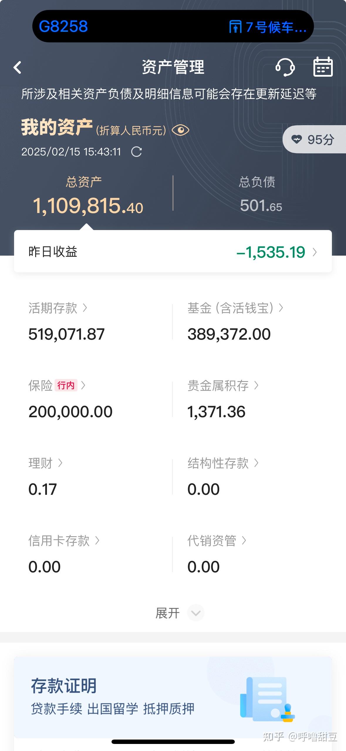 如果存款100万,能带来什么自由?