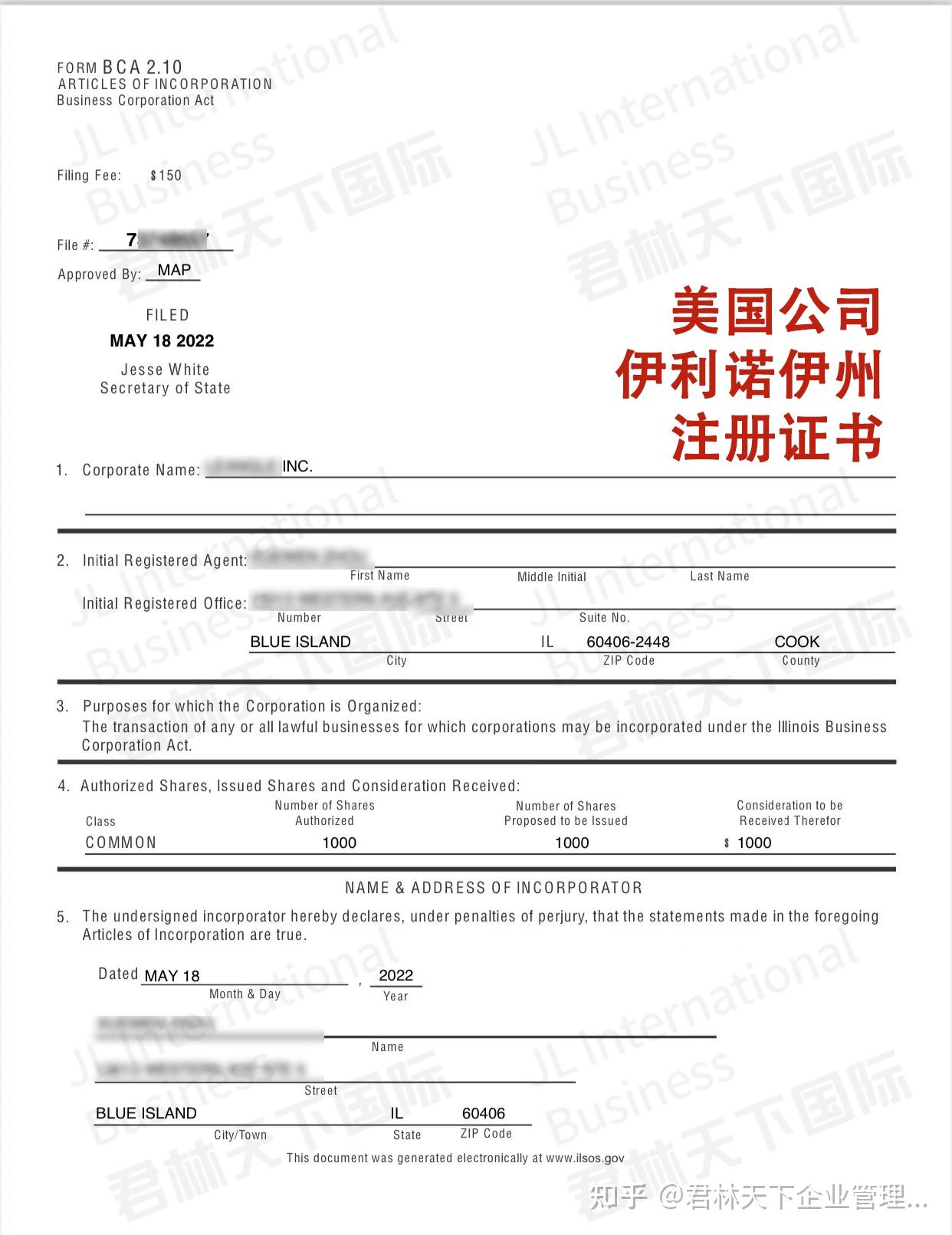 海外公司|远程注册美国公司流程及税收「附带50州注册攻略」 - 知乎
