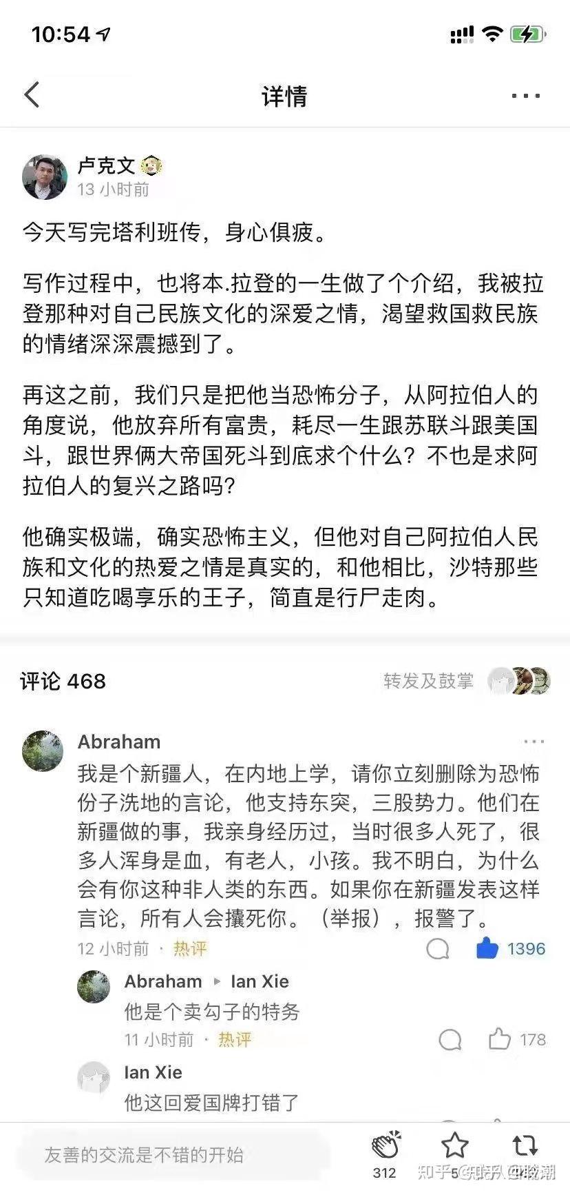 卢克文是何许人也，如何评价他？ - 知乎