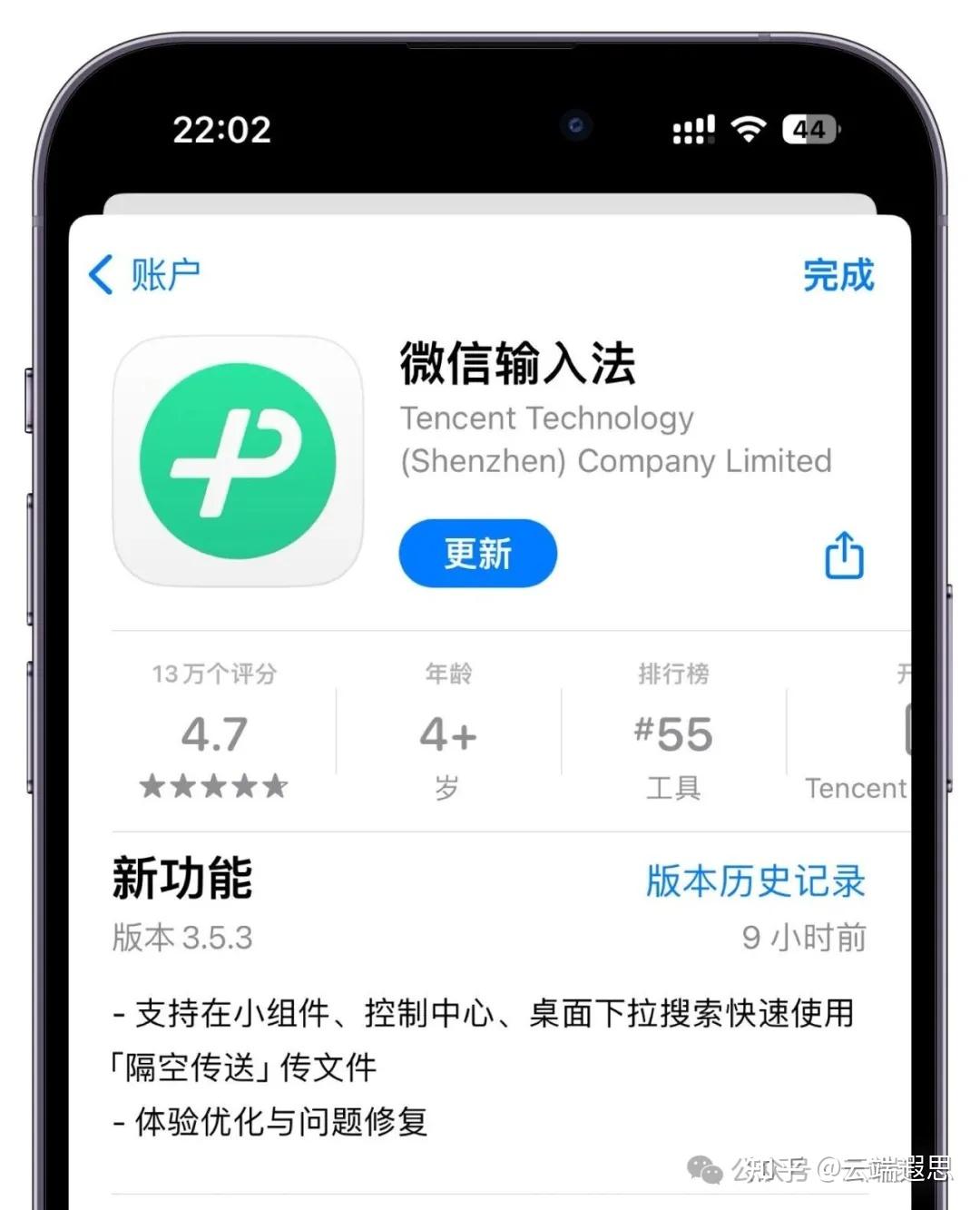 微信输入法再更新,新增快速使用「隔空传送」传文件