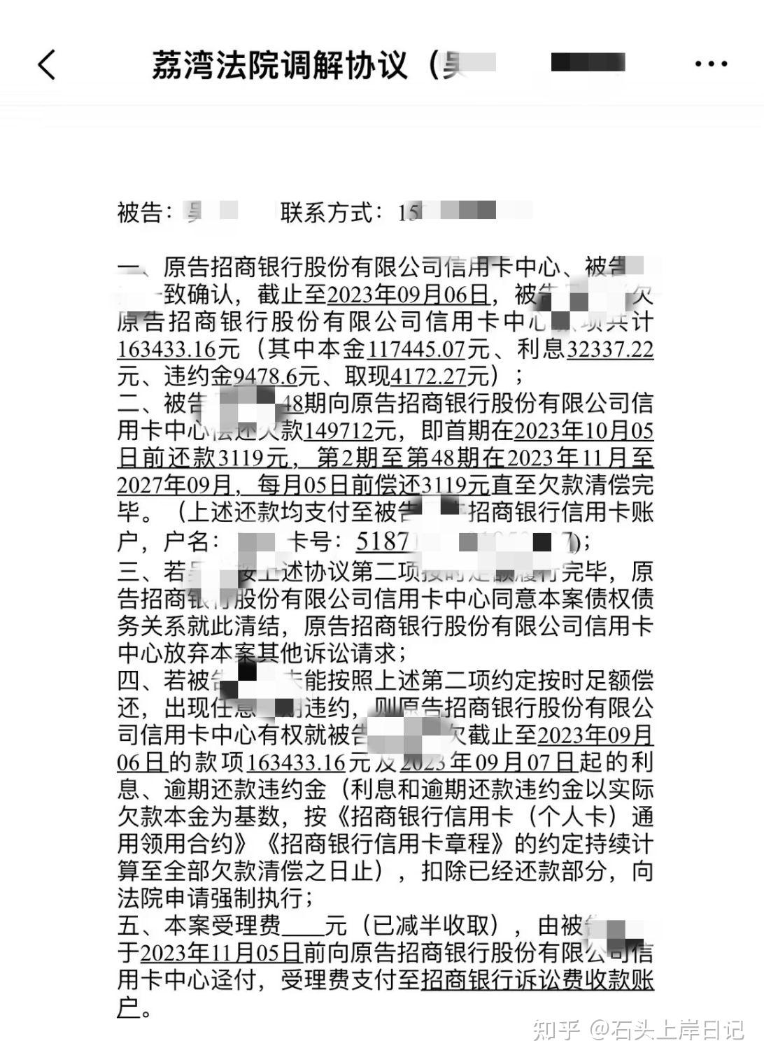 信用卡逾期怎么样(信用卡逾期怎么样不上征信)