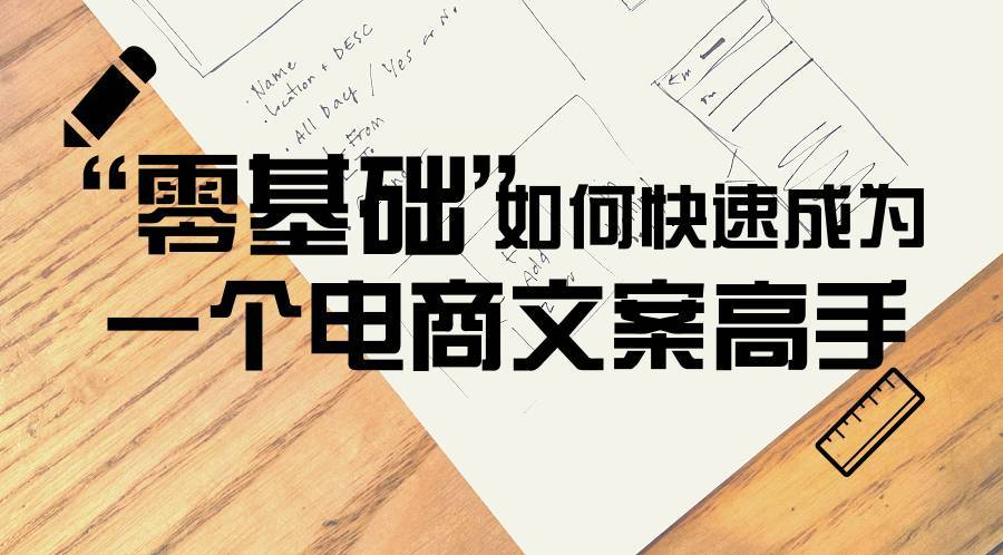 美工如何做出一看就想点的直通车图