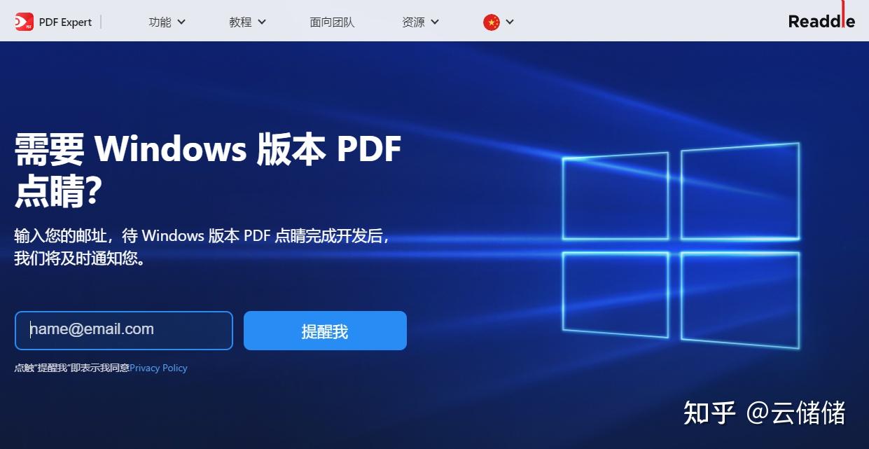 PDF expert 是否有 windows 版本? - 知乎