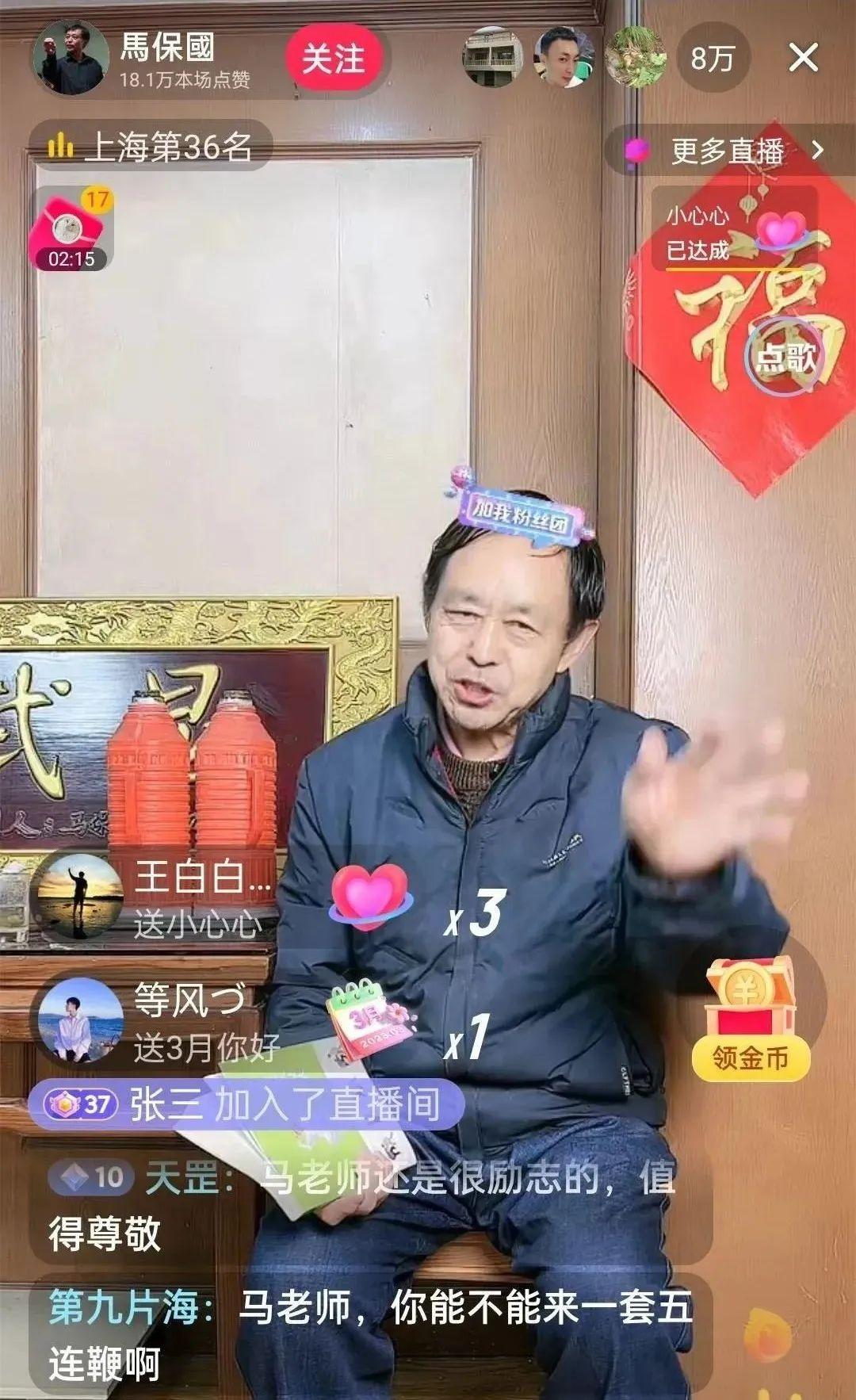 如何看待马保国鬼畜视频在b站解封,释放了什么信号,能够取代蔡徐坤