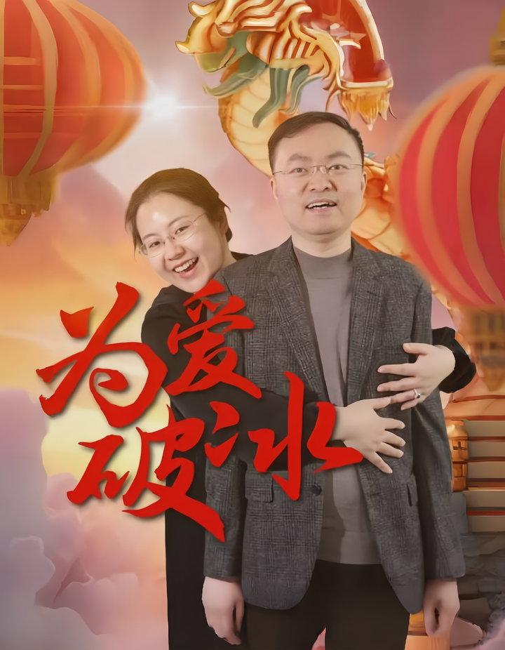 段睿：渐冻症抗争者蔡磊的妻子，破冰驿站主播，为爱破冰！ - 知乎