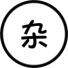 杂志馆
