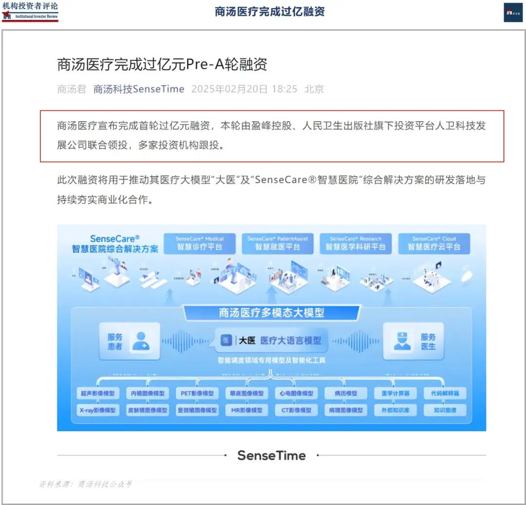 医疗的「iPhone时刻」: 生物学大模型 Evo2 发布 , 国内外「AI医疗」投资升温 | IIR - 知乎