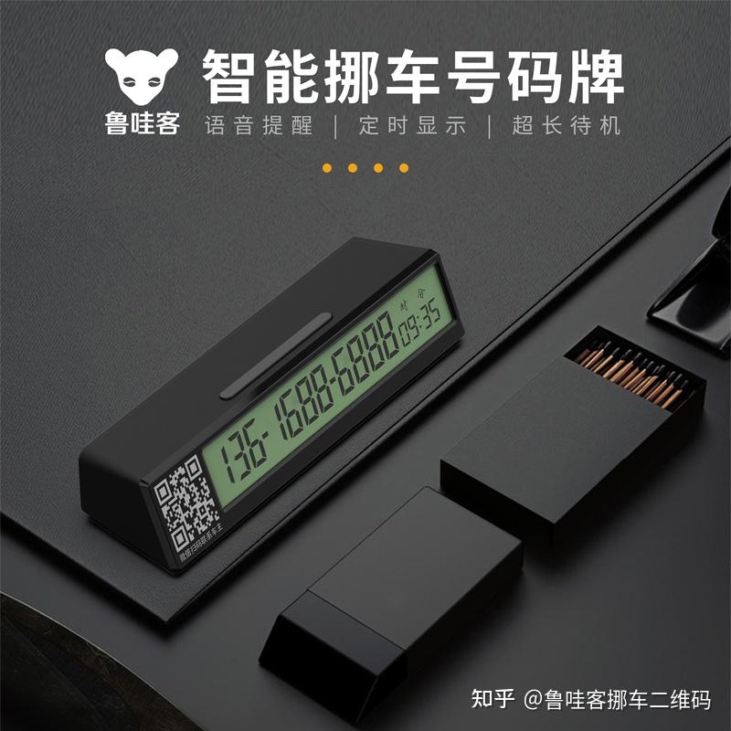 关于临时号码牌放哪里保存呢安全吗知乎的信息