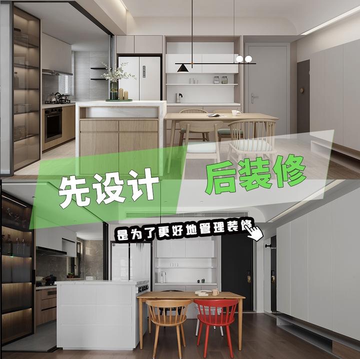 设计不只为了好看,是为了更好地管理装修 | 装修全案管理逻辑 - 知乎