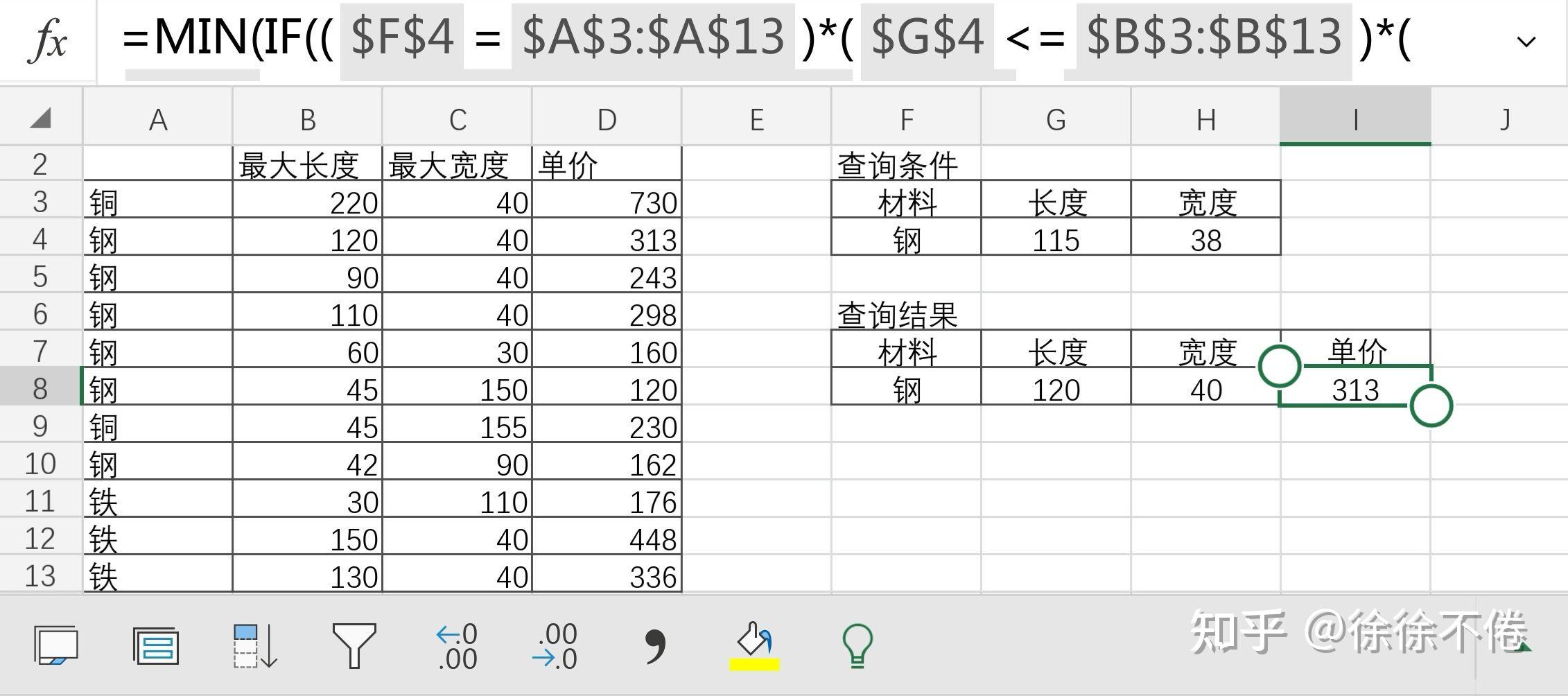 excel如何多个条件返回值