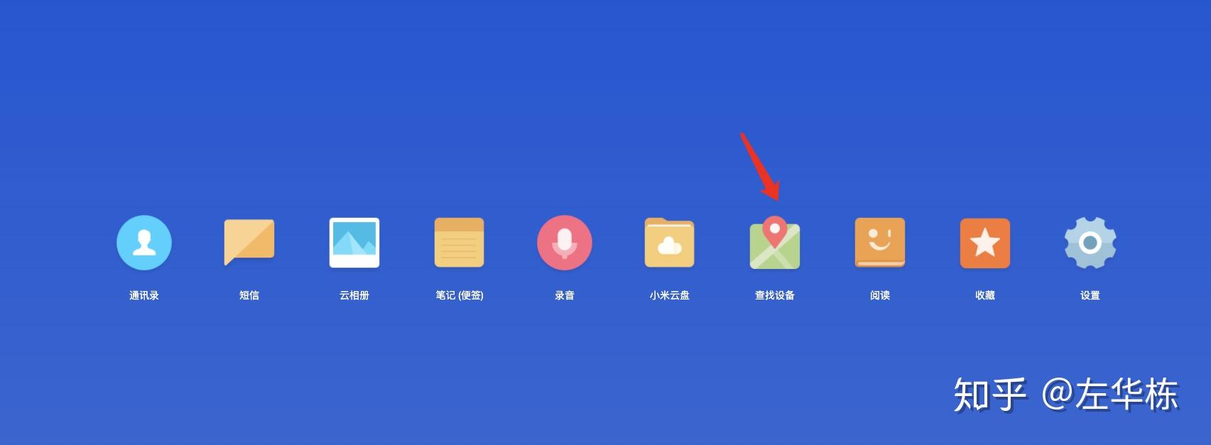 小米短信收藏在哪里找出来