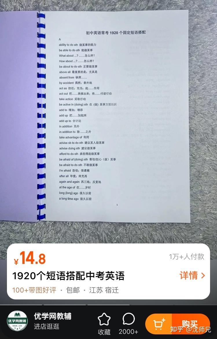 只会说“这是固定搭配”的英语老师，是不是很水？ - 知乎