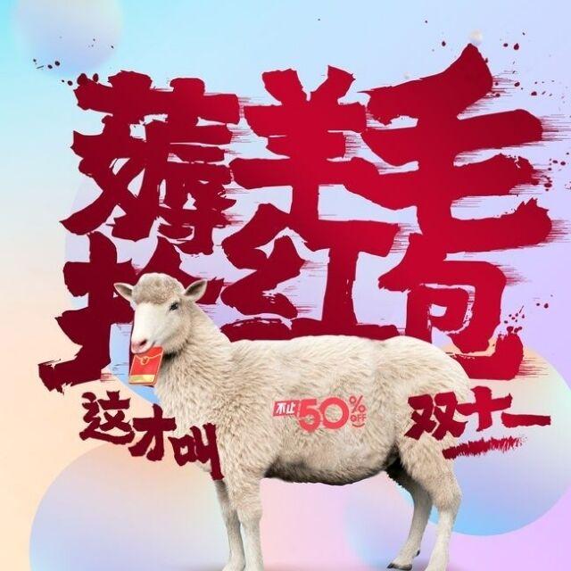 薅羊毛群真的存在吗? 淘宝买东西到底能省多少钱! - 知乎