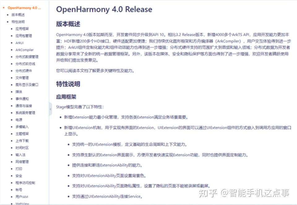 华为开源 OpenHarmony 已推出 14 个行业发行版，你对该系统有何评价？ - 知乎