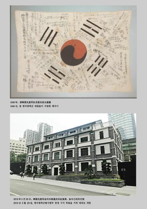 朝鲜义勇队和韩国光复军的源起与合并 - 知乎