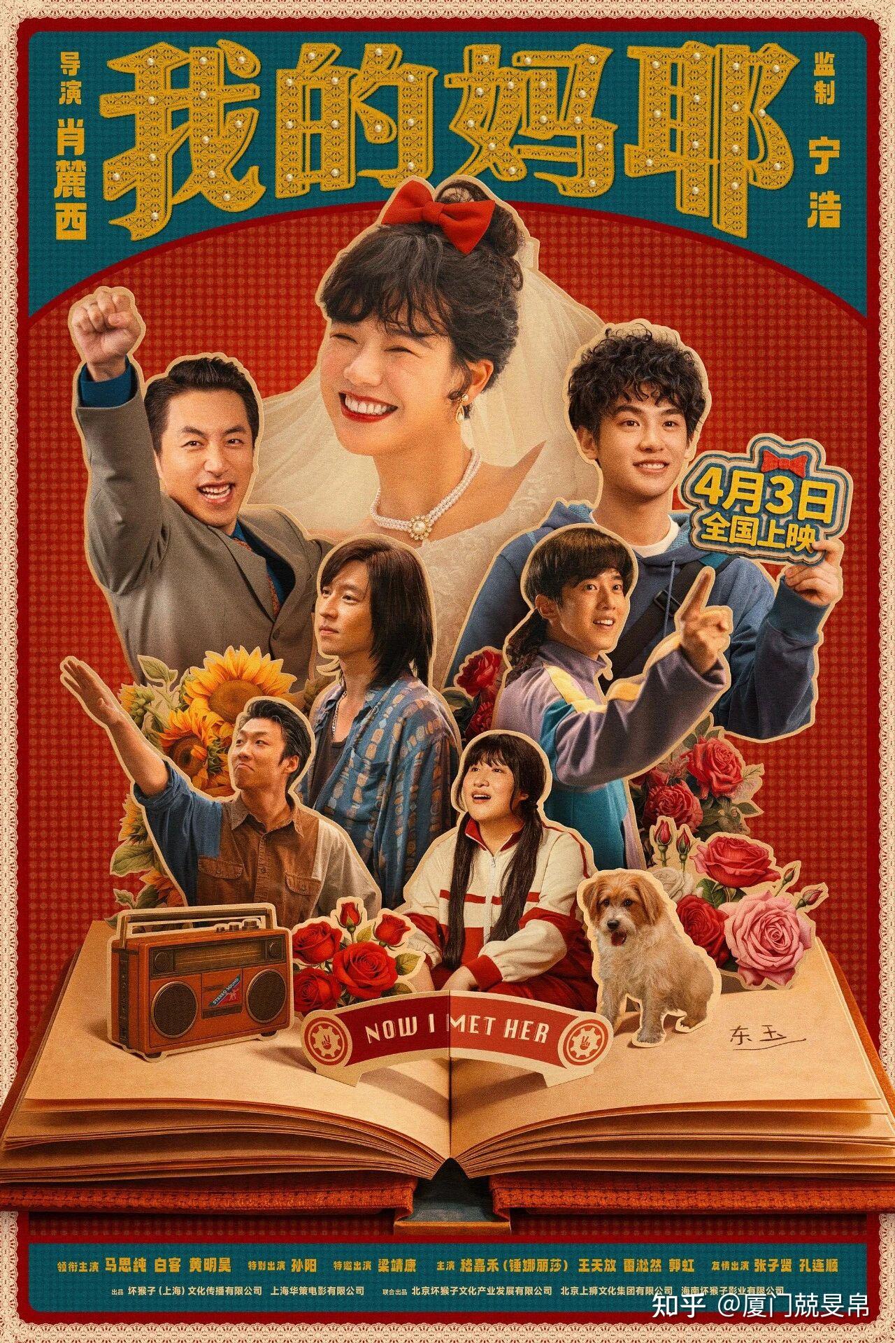 4月新上映的这8部电影中,你最想看哪部?—— 厦门兢旻帛 - 知乎