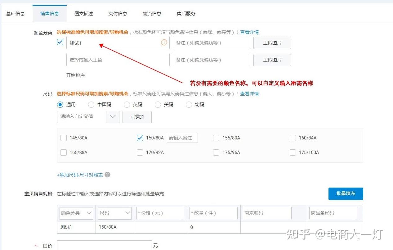 淘宝上这种sku怎么弄的? - 知乎