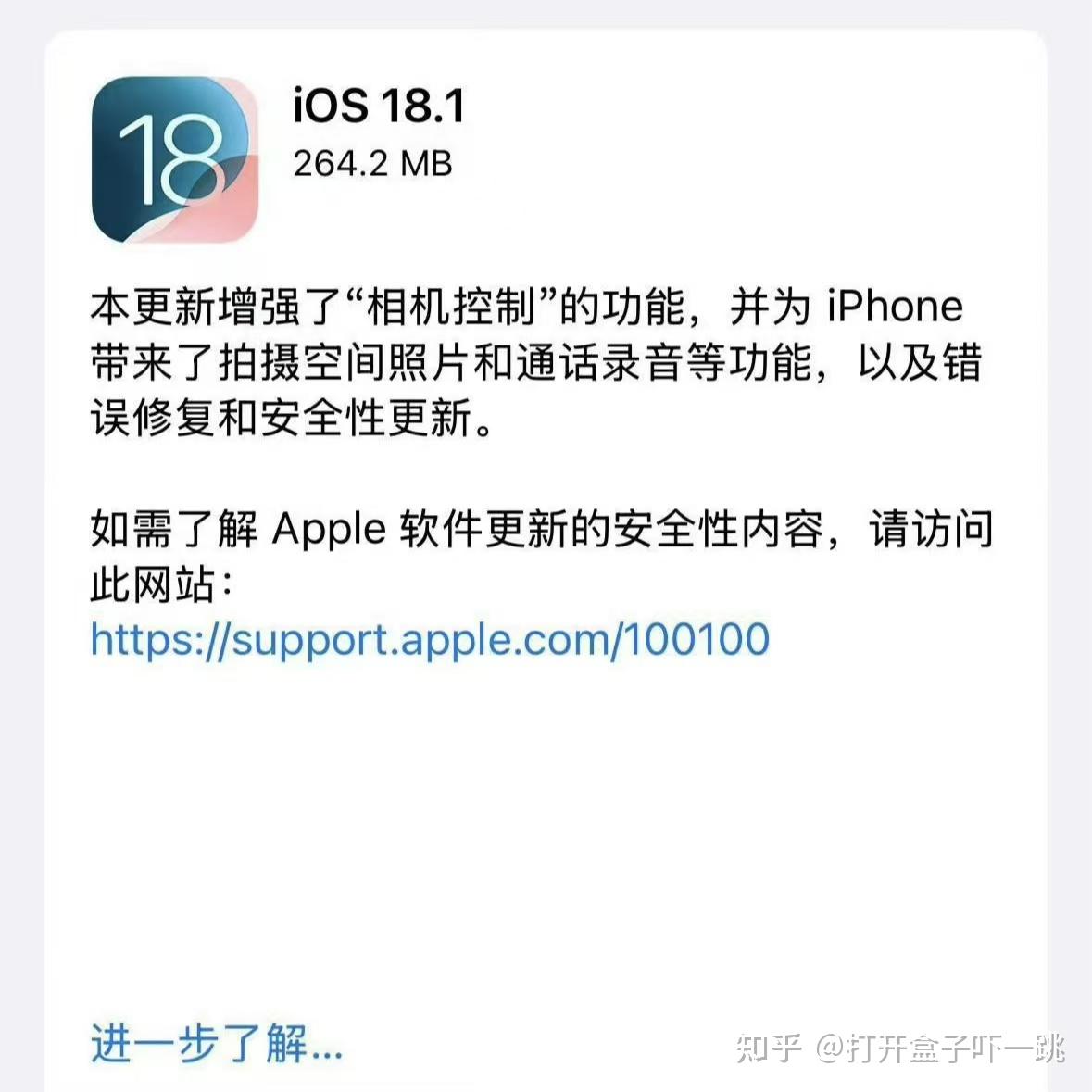 如何看待iOS 18.1更新推送后，iPhone终于支持通话录音了，但会在录音前通知对方？ - 知乎