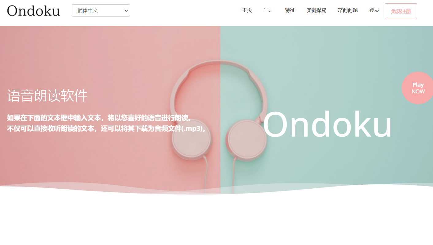 24款文字转语音工具分享，2026年最新排行榜！ - 知乎