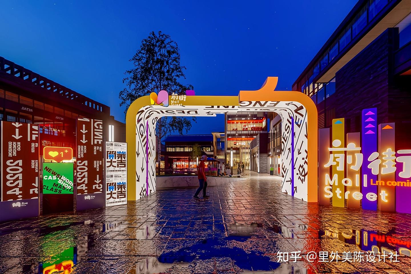 从空间到体验：优质商业街区美陈氛围包装设计升级公司精选 - 知乎