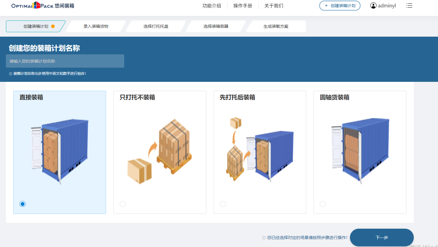 集装箱不满柜的装柜方式 - 知乎
