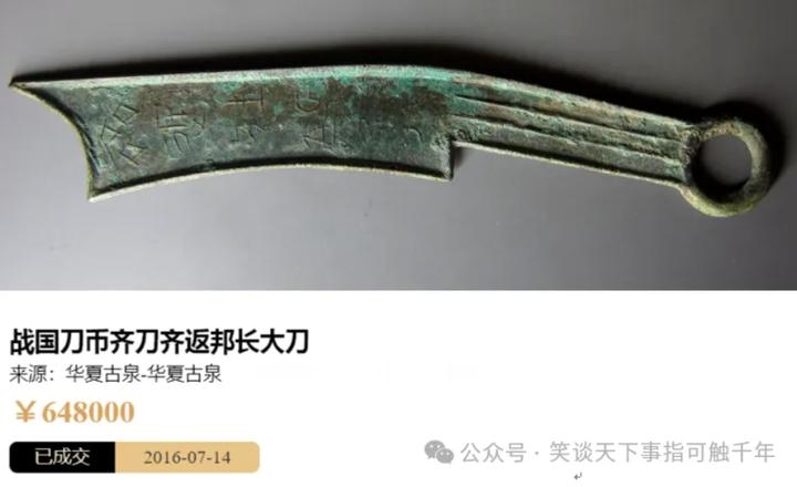 闲谈百万名珍:齐返邦长大刀 - 知乎