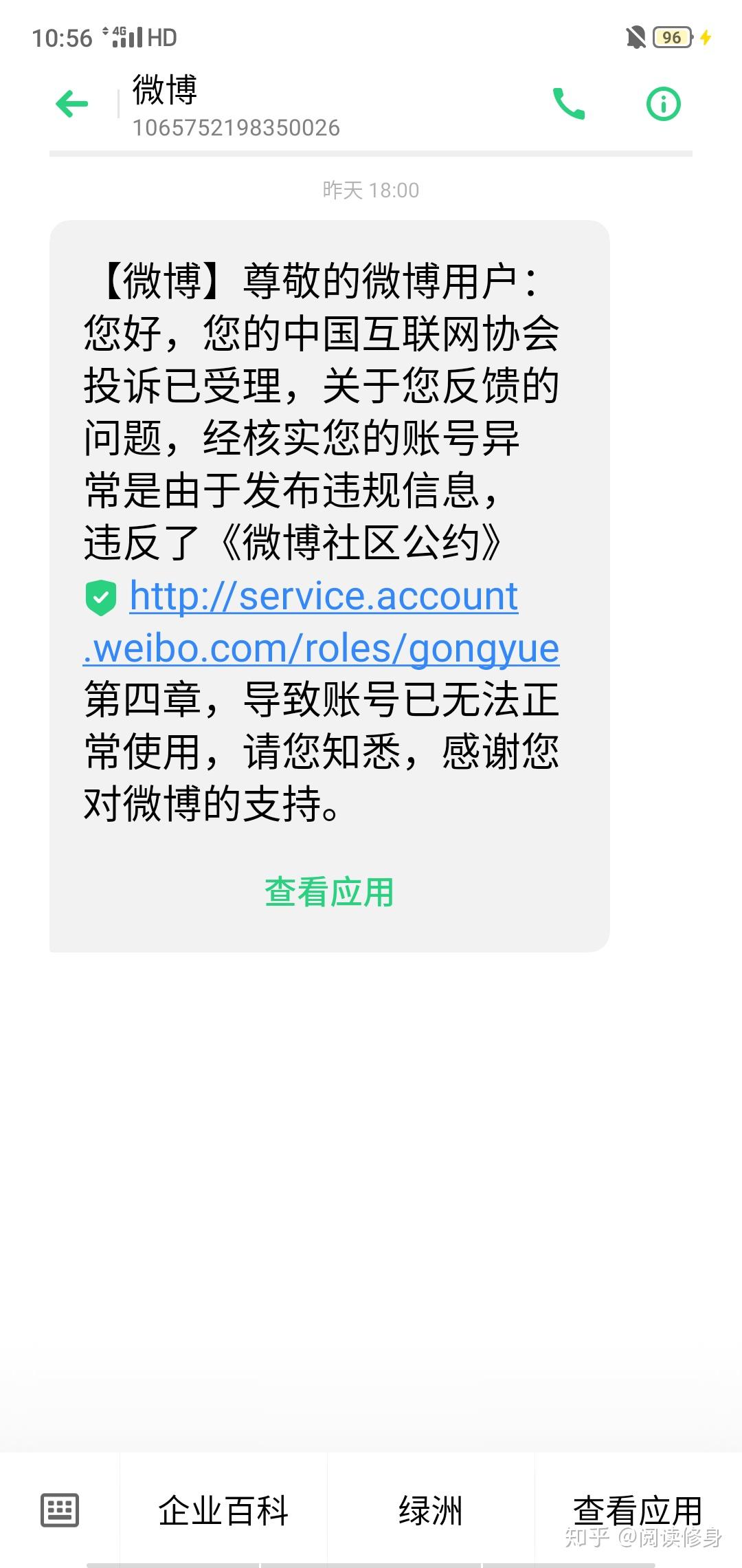 短信发送过于频繁怎么办理
