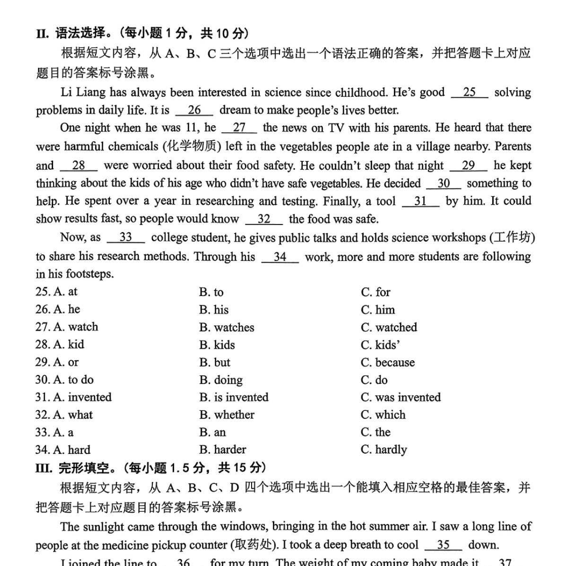 2025重庆中考真题答案汇总【语文、物理、化学、数学、历史、道法、英语、地理、生物】 - 知乎