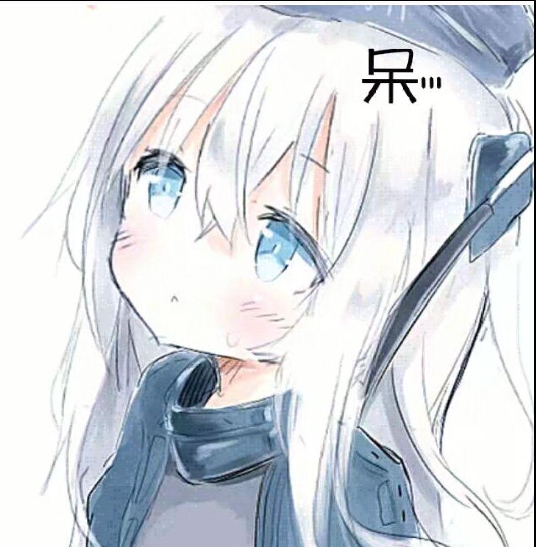 有没有同系列可爱的动漫女孩子表情包? - 知乎