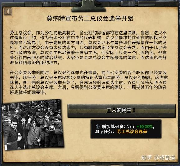 法伦施泰尔之梦 开发日志#0 公社简介 - 知乎