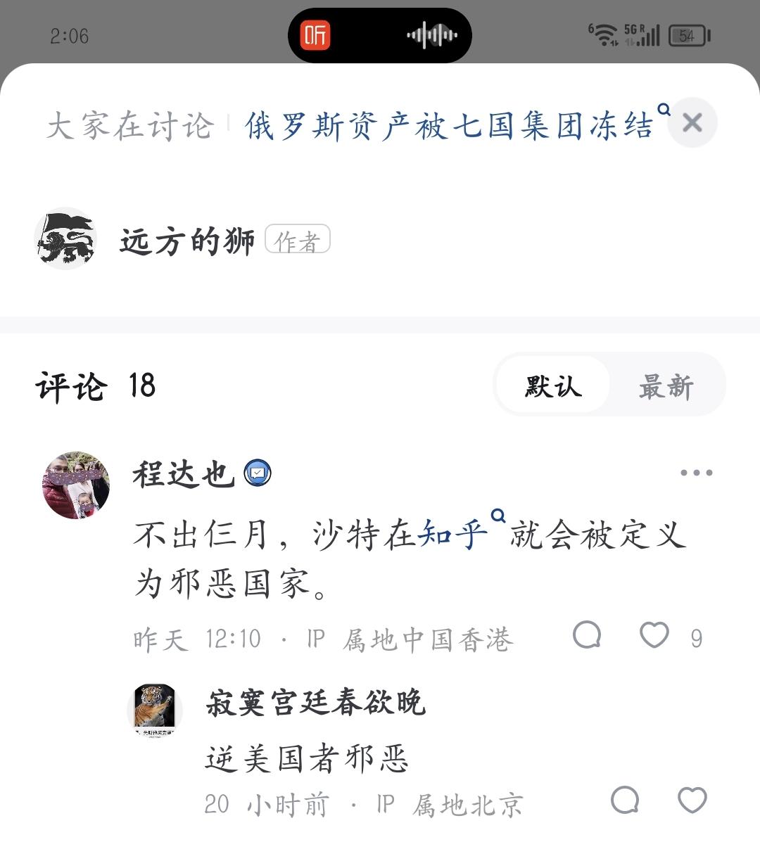 沙特向中国渗透瓦哈比图片