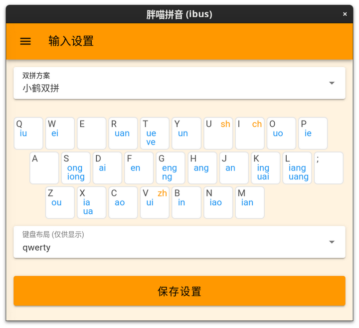 多种双拼方案的实现 - 知乎