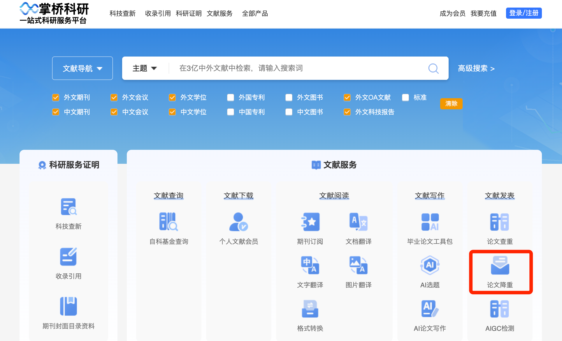 一键生成论文的网站=一键生成论文的网站是什么