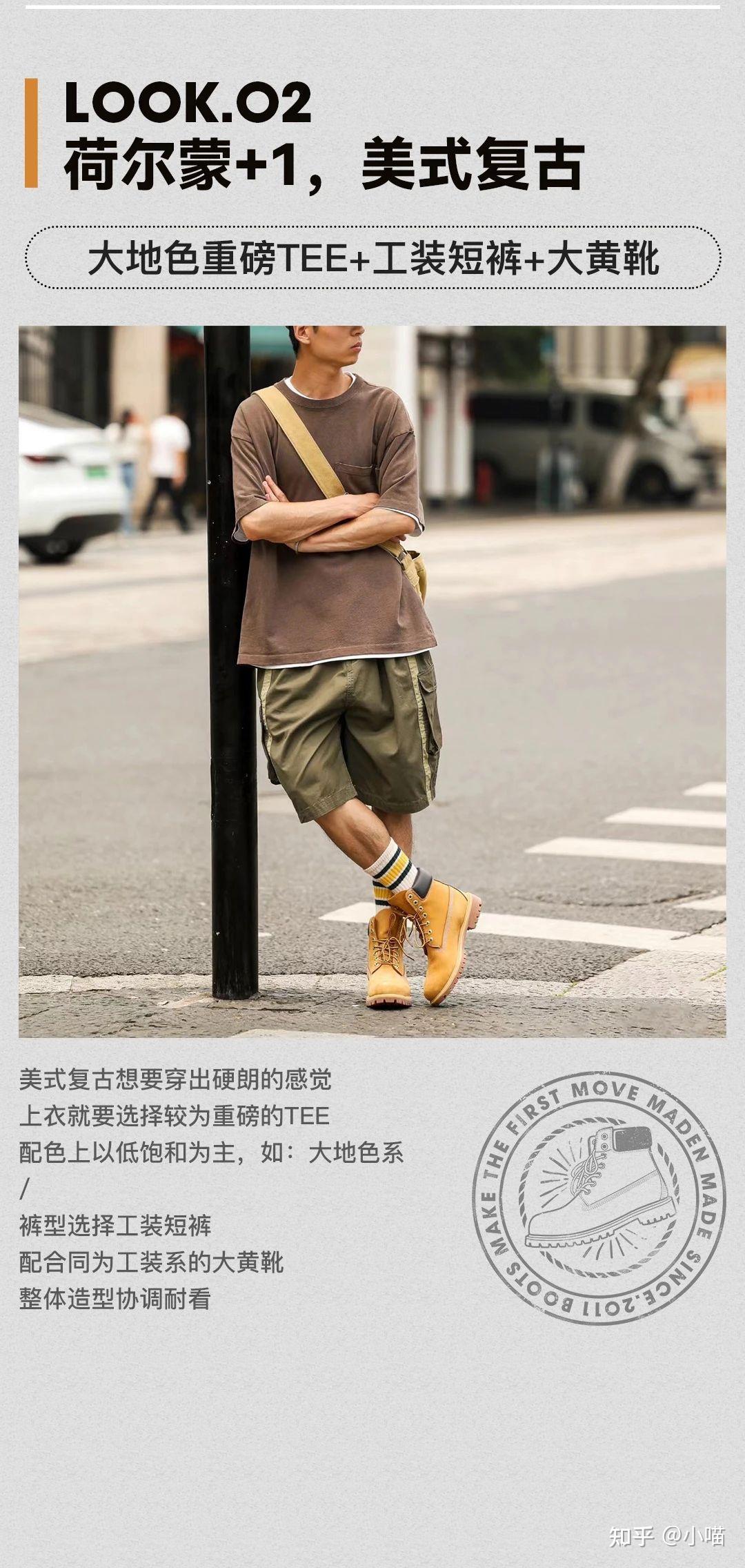 男生搭配大黄靴方法图片